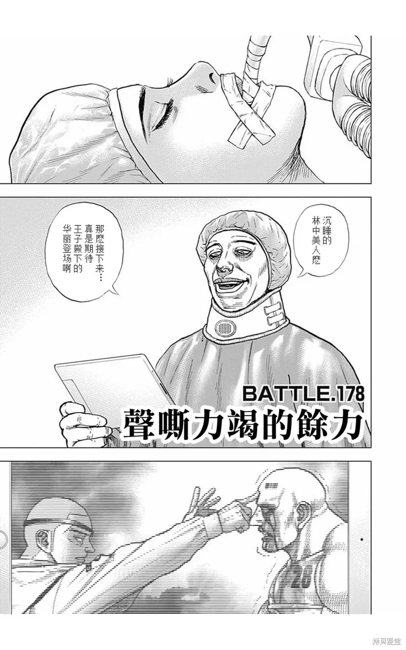 第178话 第1页