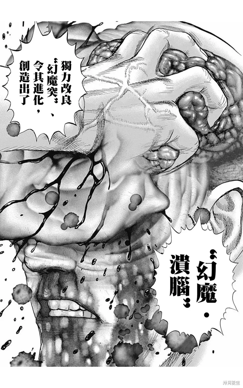 第178话 第3页