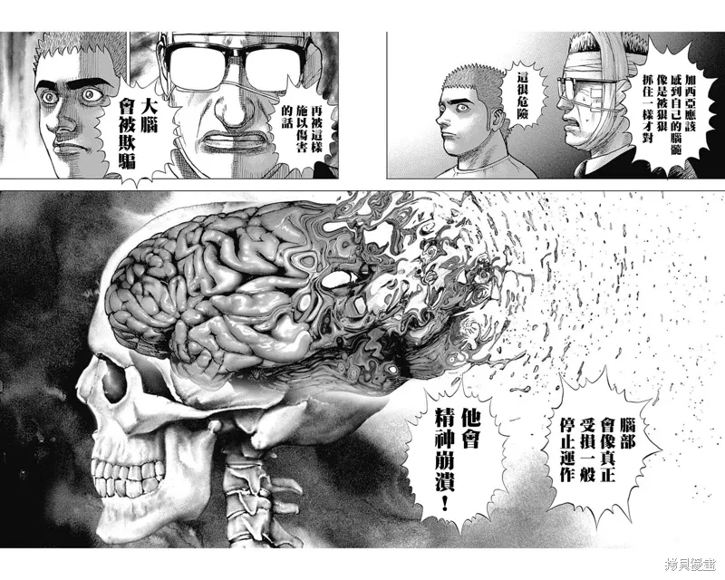 第178话 第4页