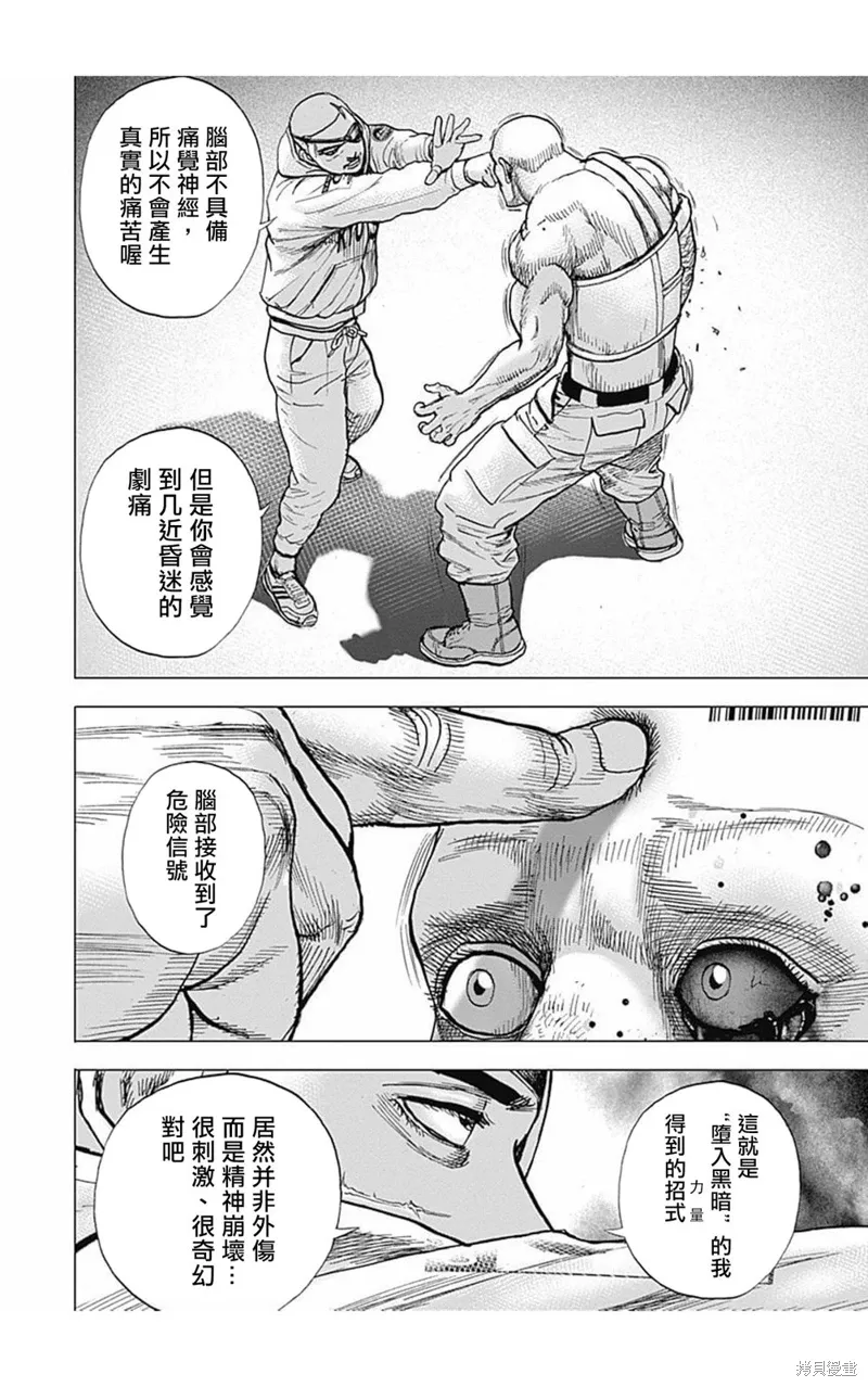 第178话 第5页