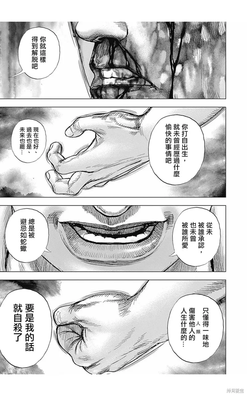 第178话 第6页