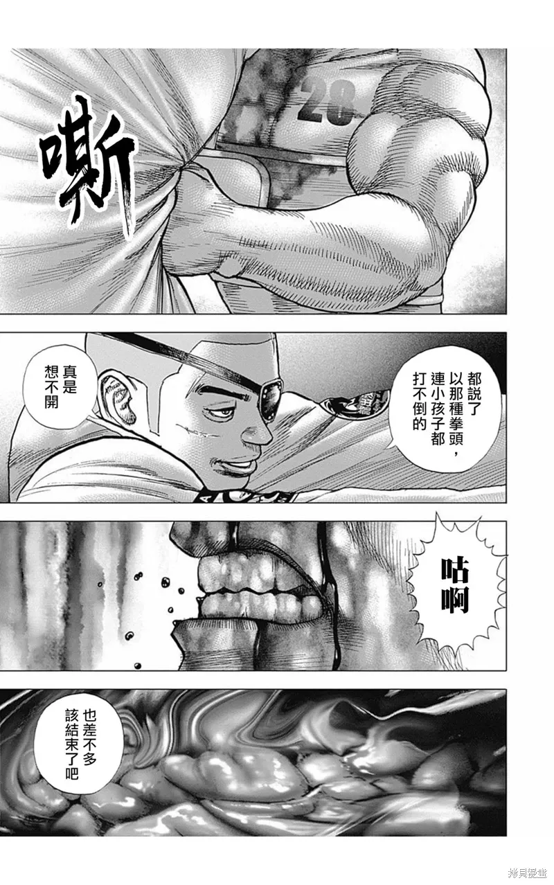 第178话 第8页