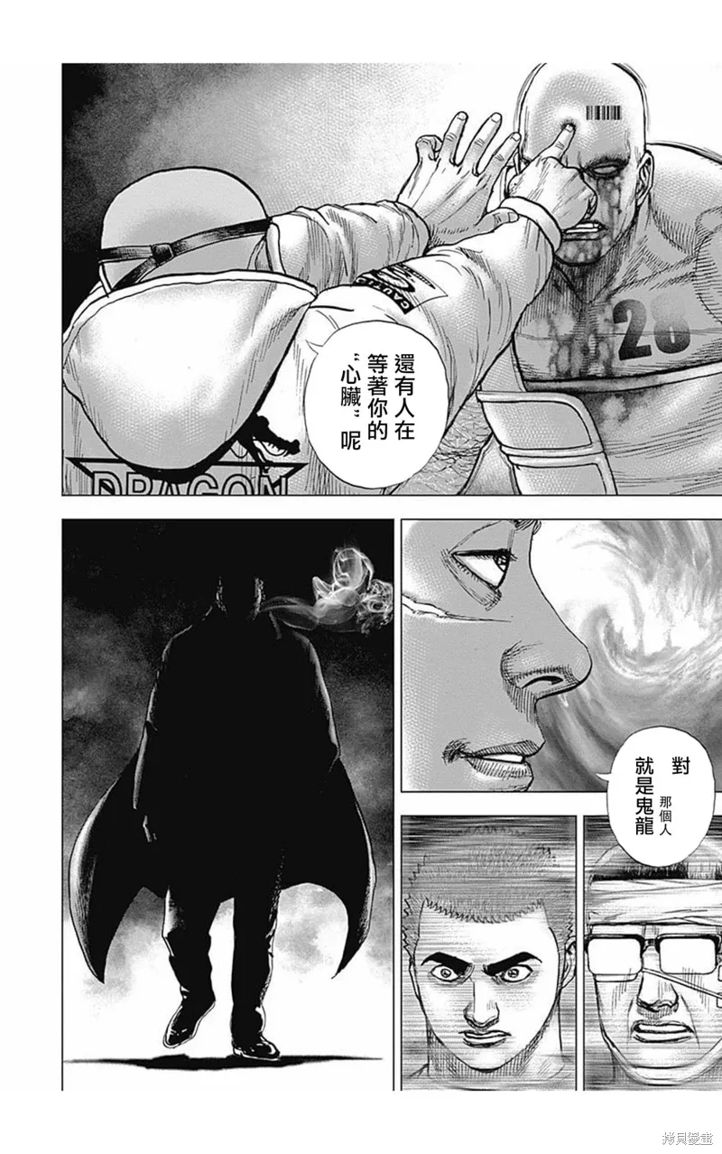 第178话 第9页