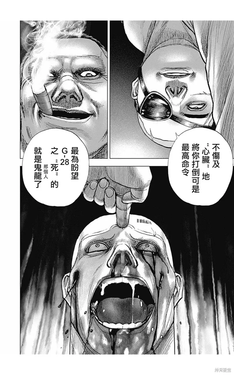 第178话 第11页