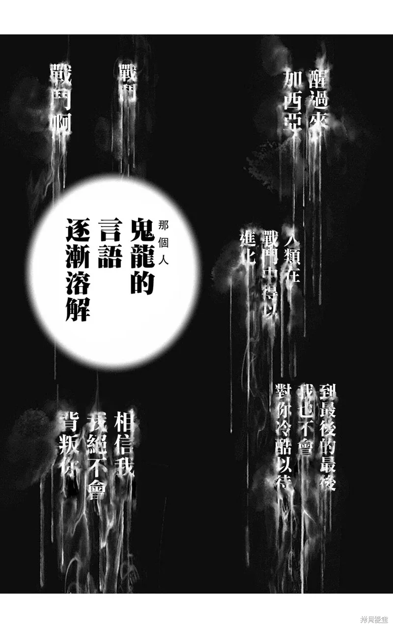 第178话 第12页