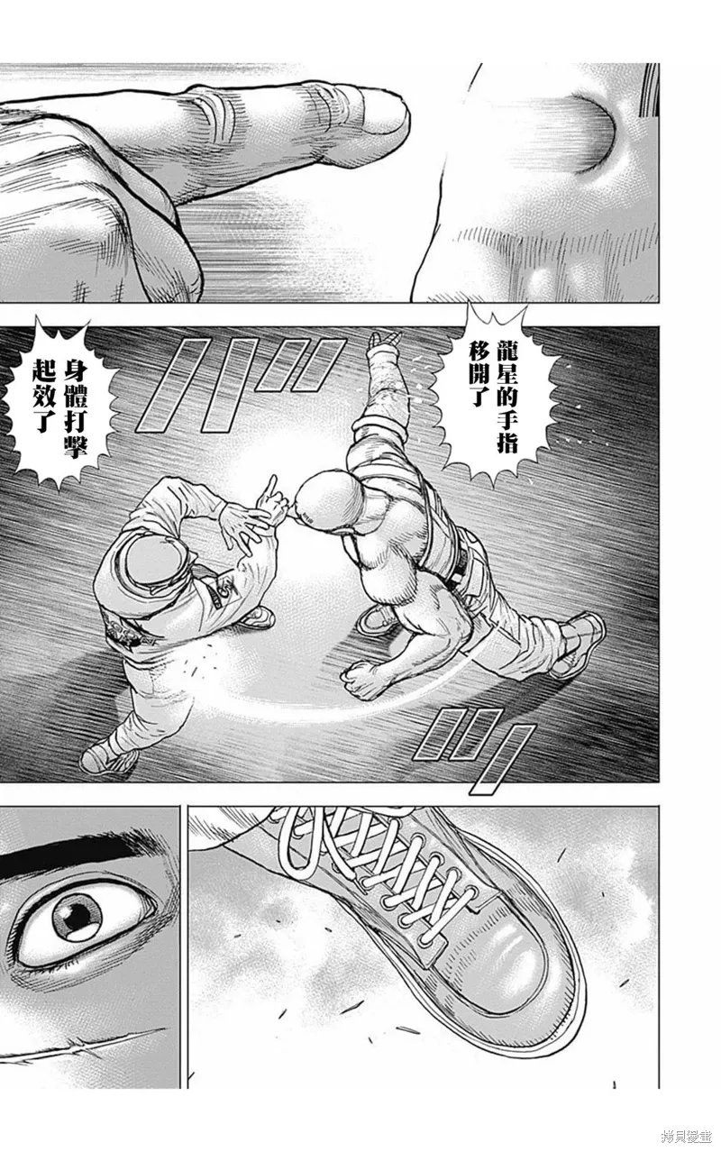 第178话 第14页