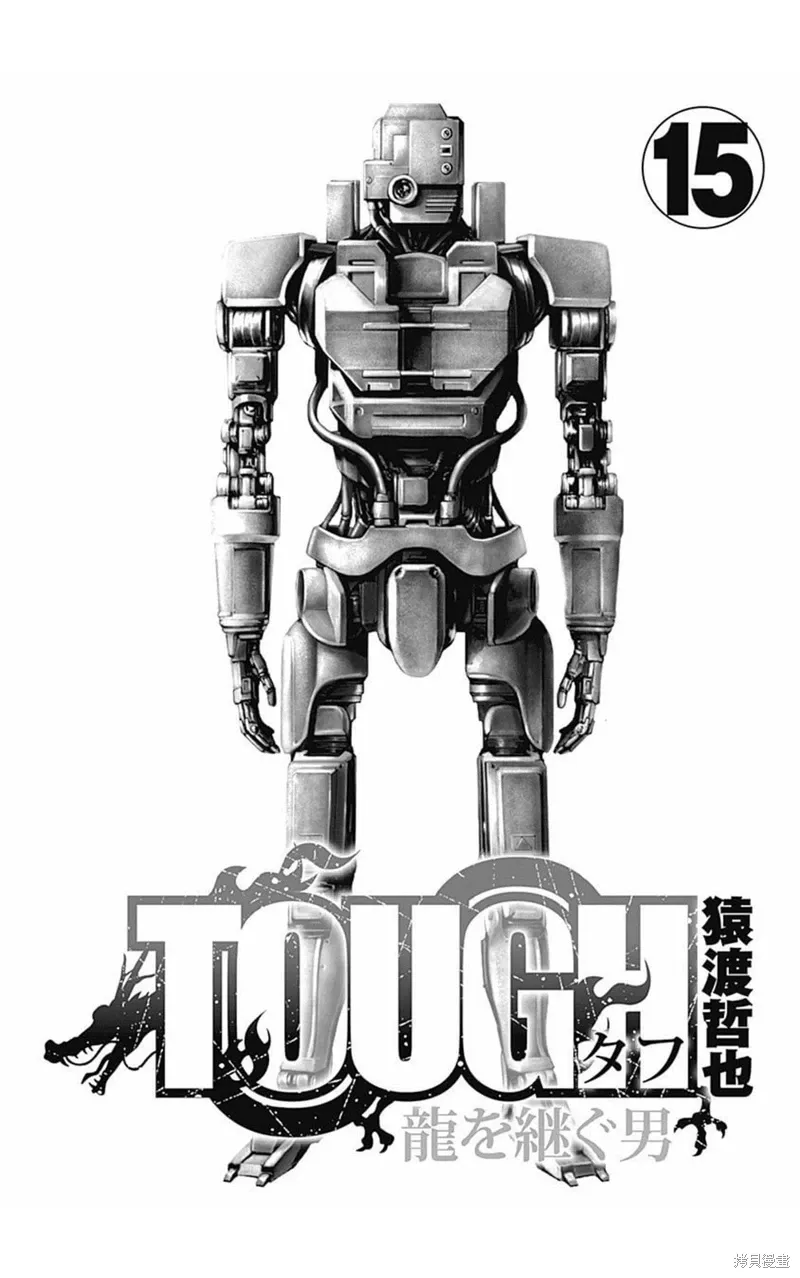 第168话 第2页