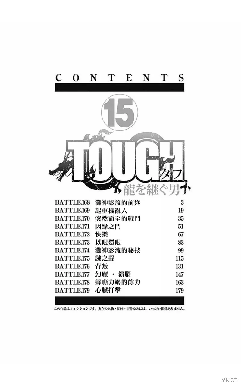 第168话 第3页