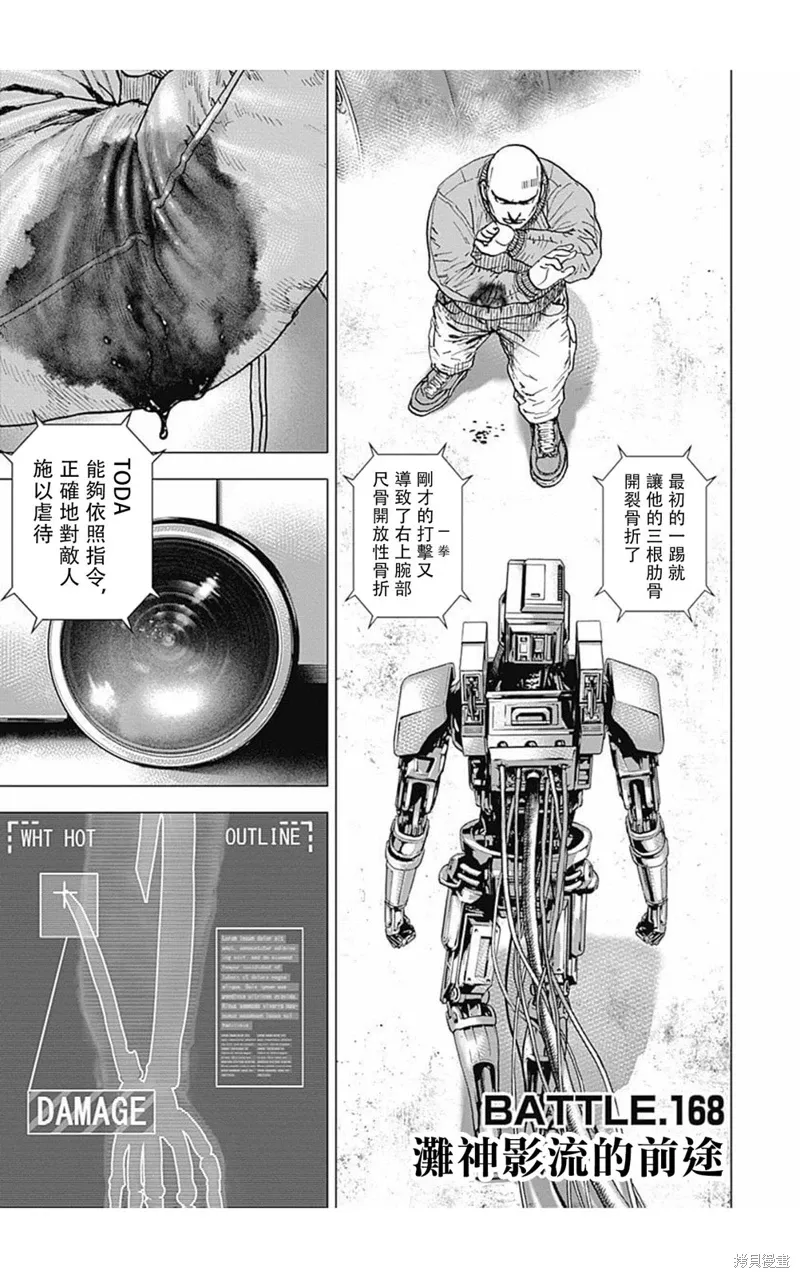 第168话 第4页