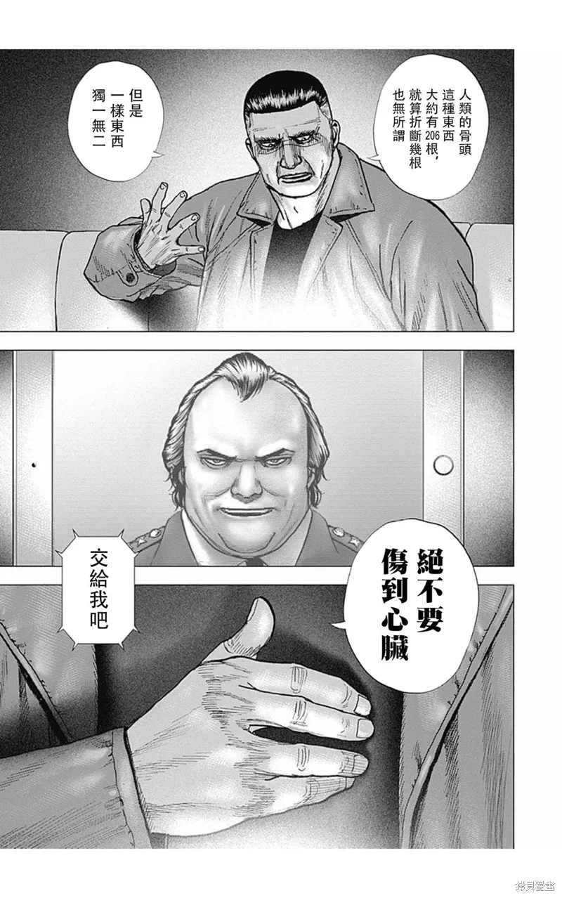 第168话 第6页