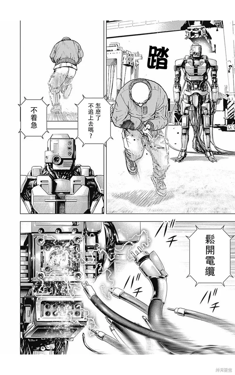 第168话 第7页
