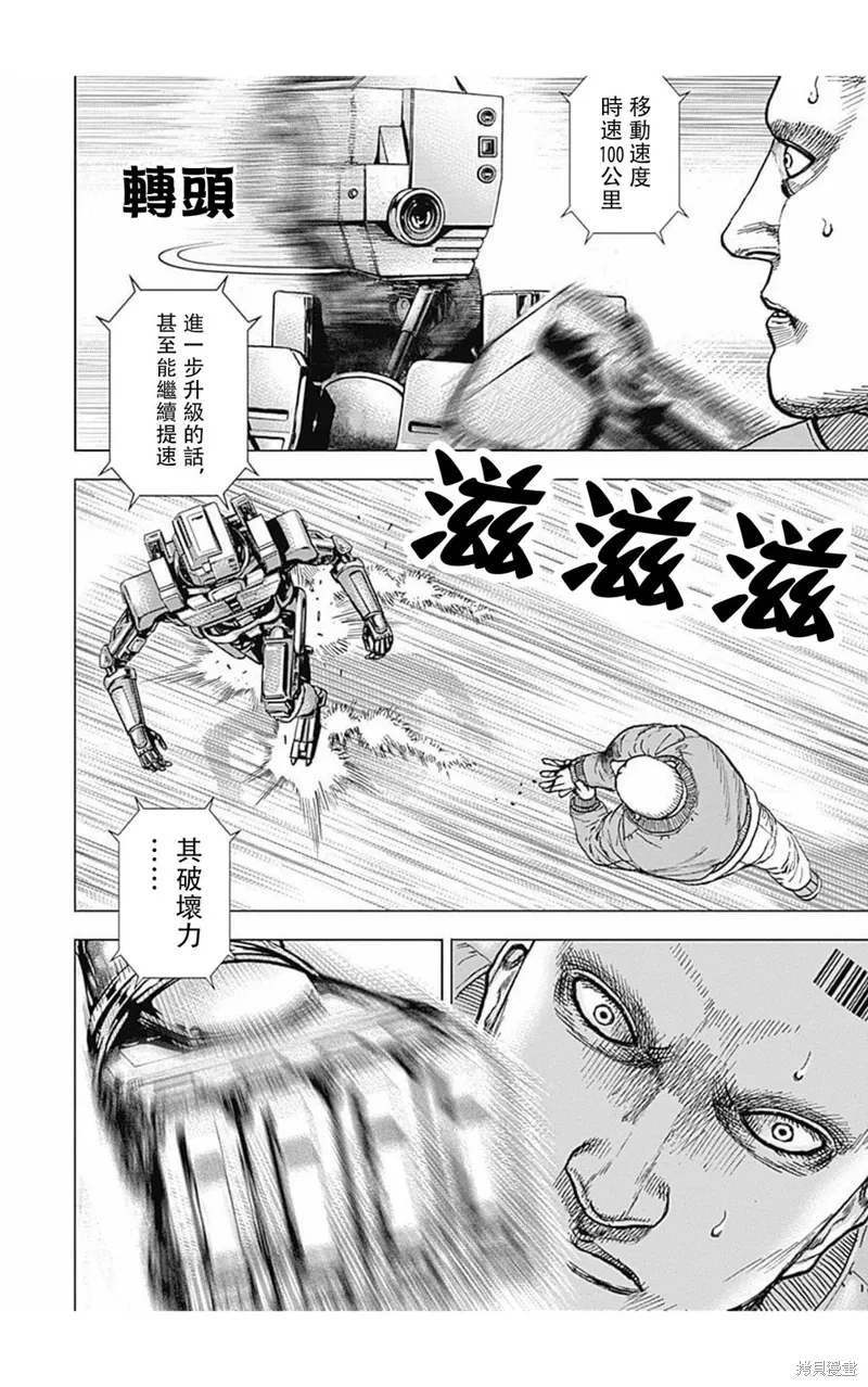 第168话 第9页