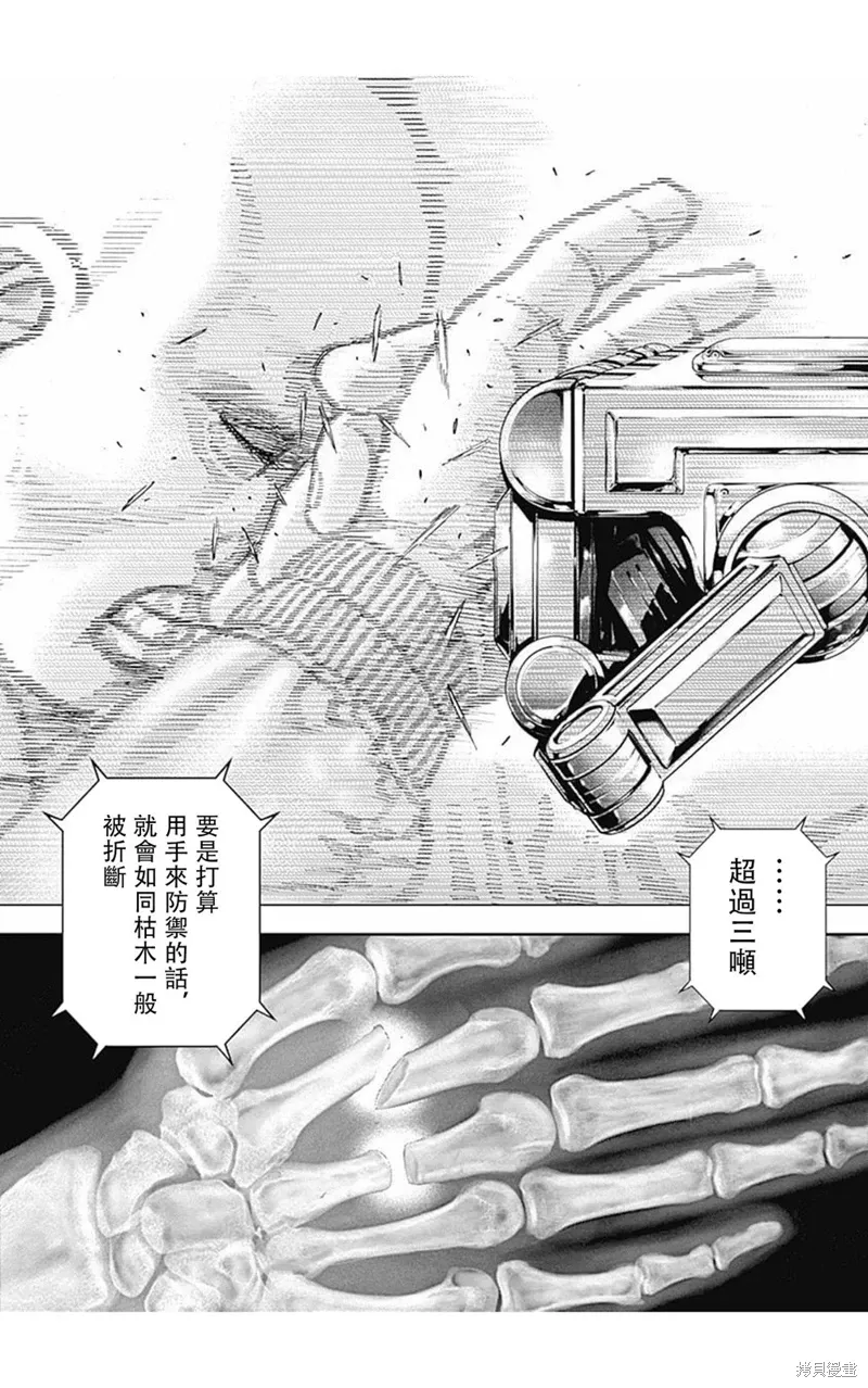 第168话 第10页