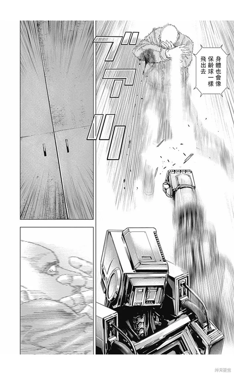 第168话 第11页