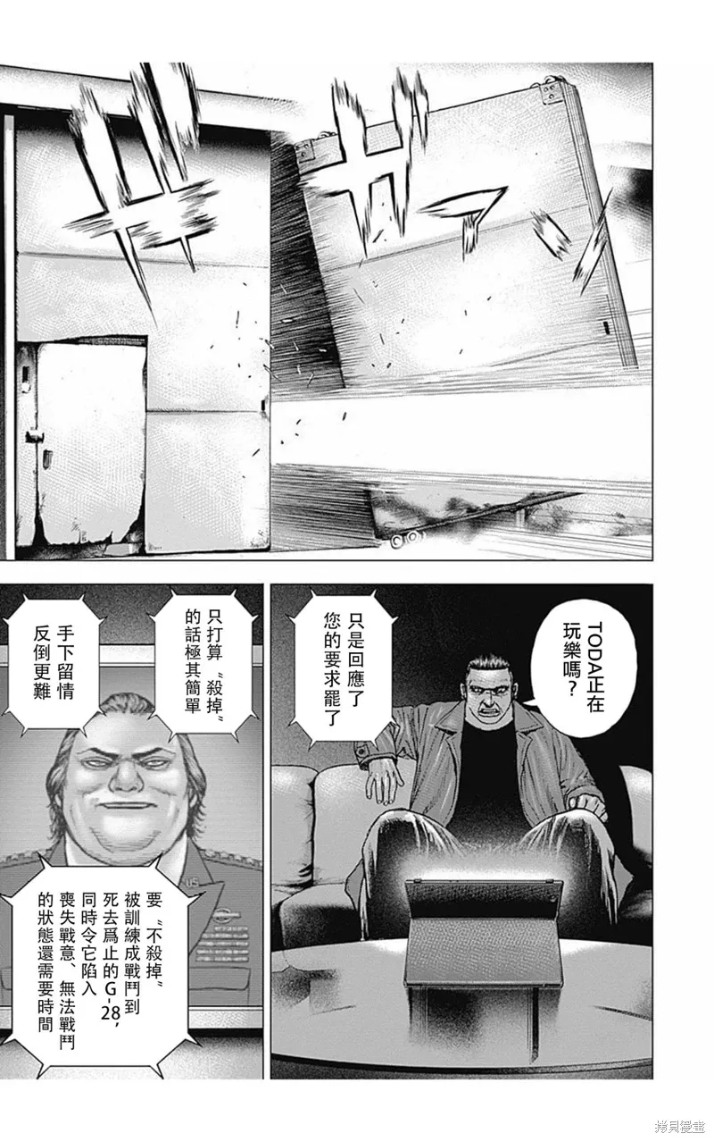 第168话 第12页