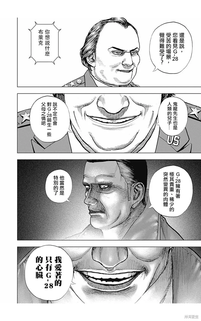 第168话 第13页