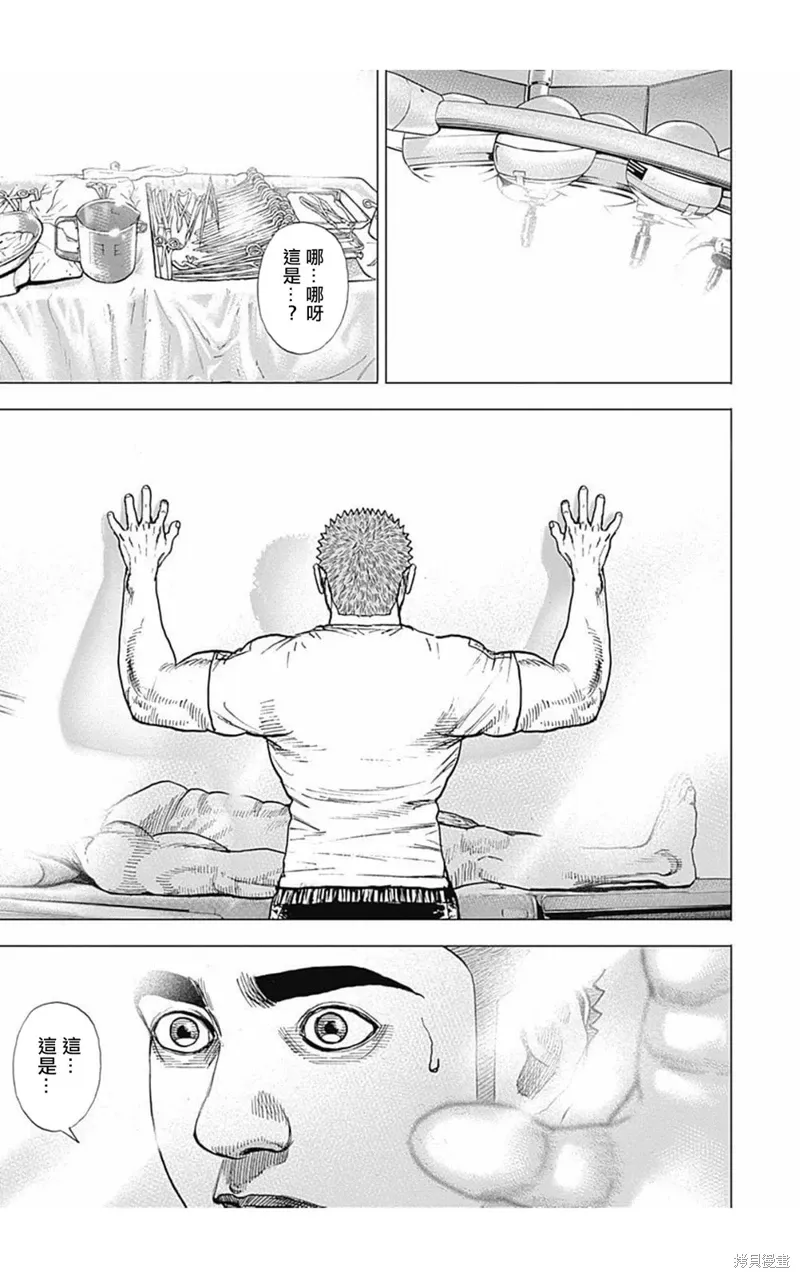第168话 第18页