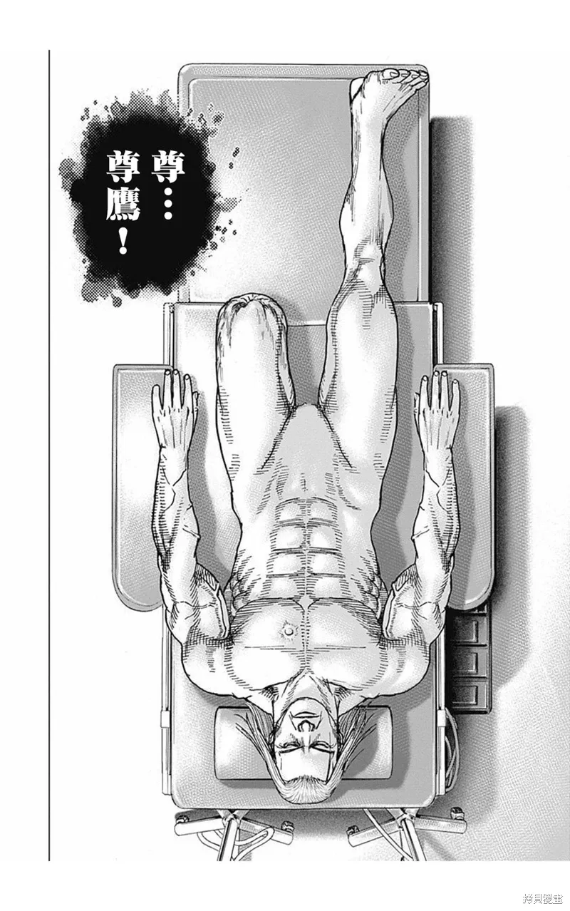 第168话 第19页