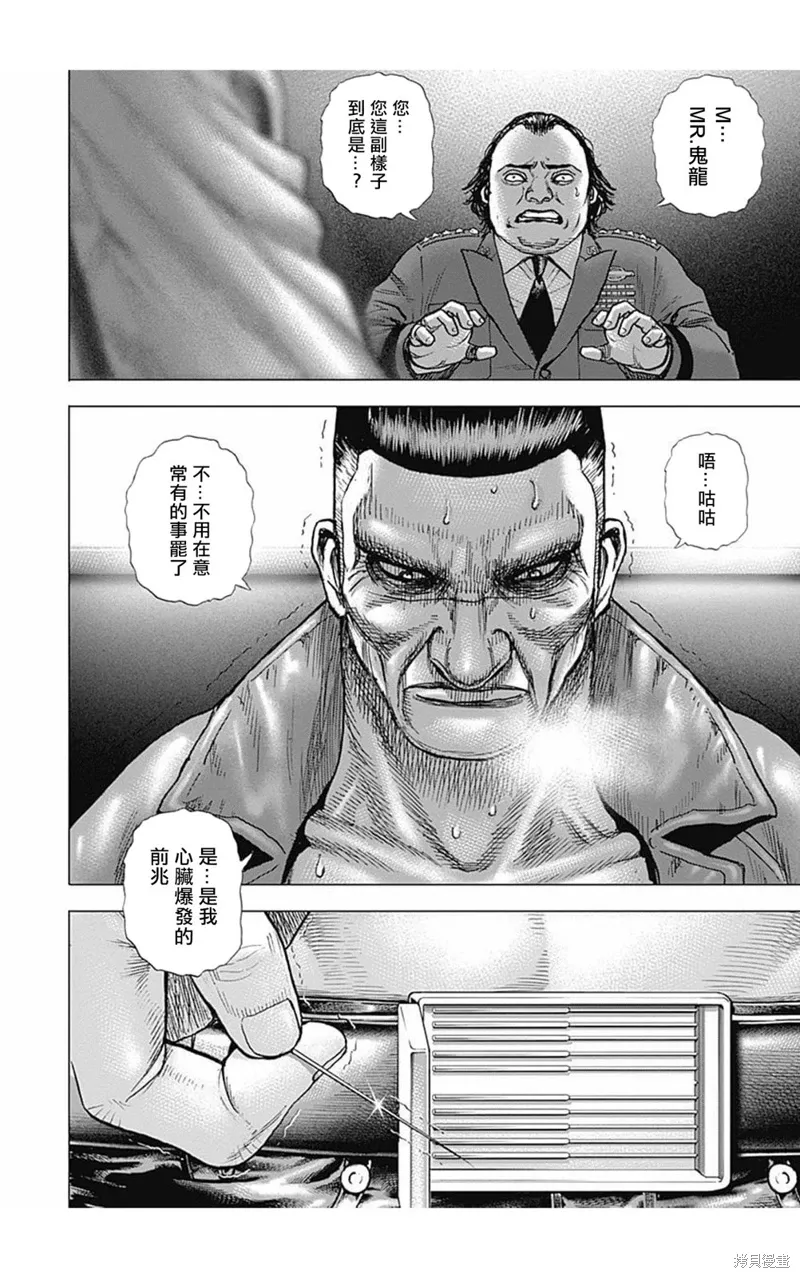 第174话 第2页