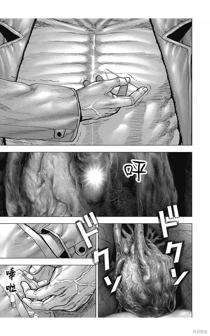 第174话 第3页