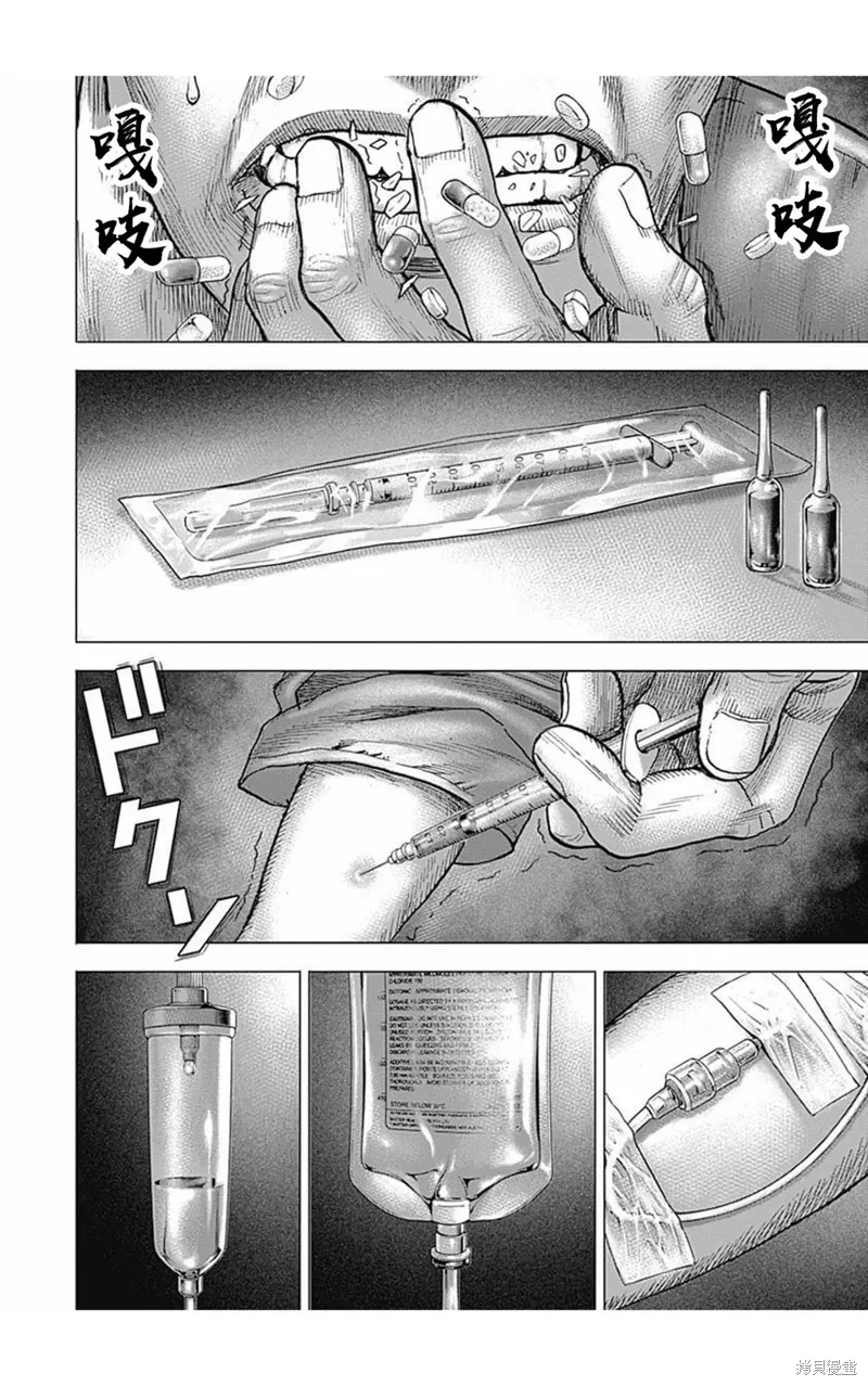 第174话 第4页