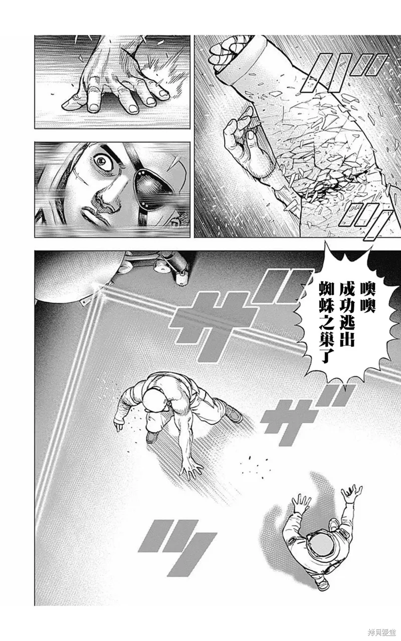 第174话 第8页