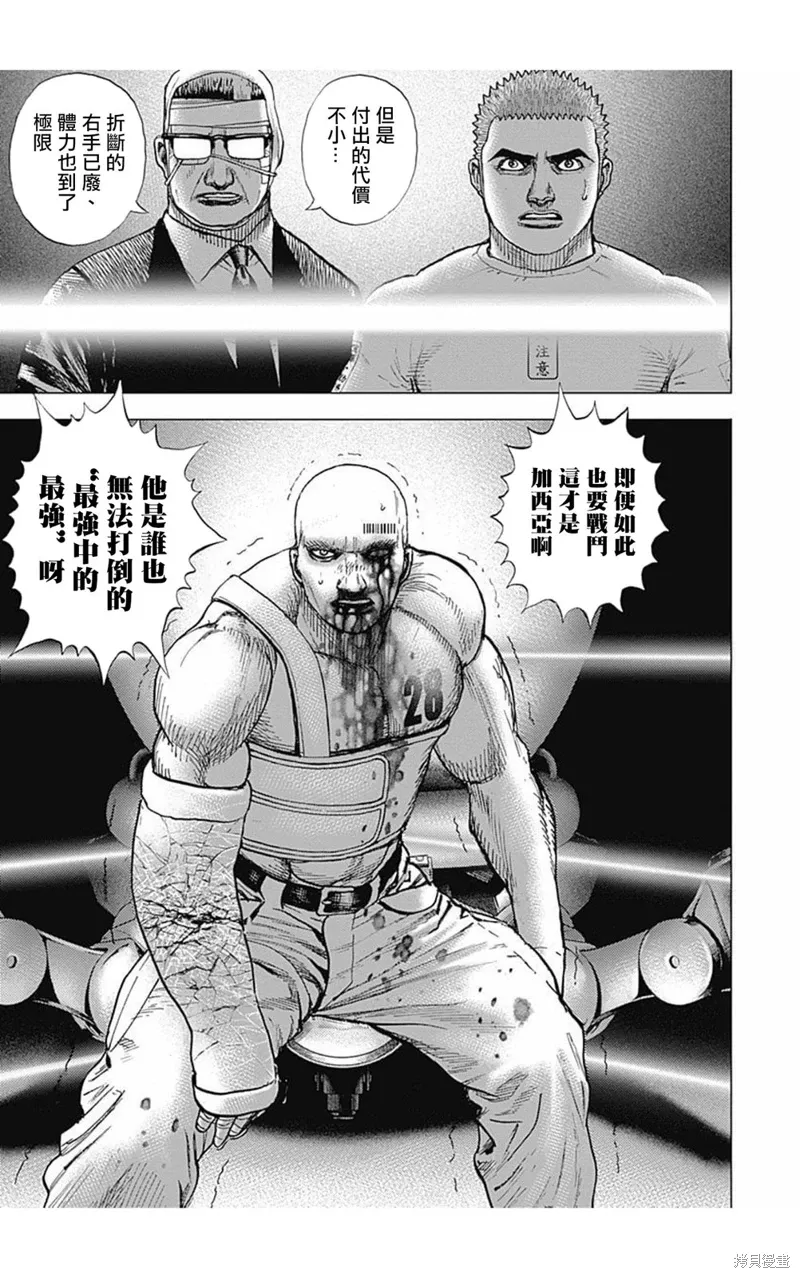 第174话 第9页