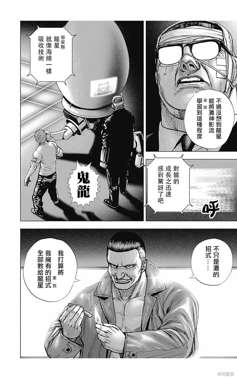 第174话 第10页