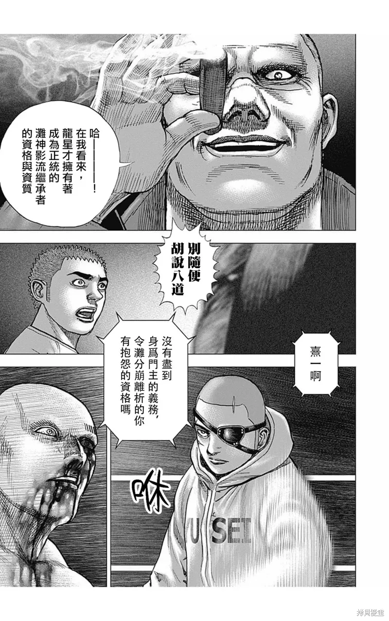 第174话 第11页