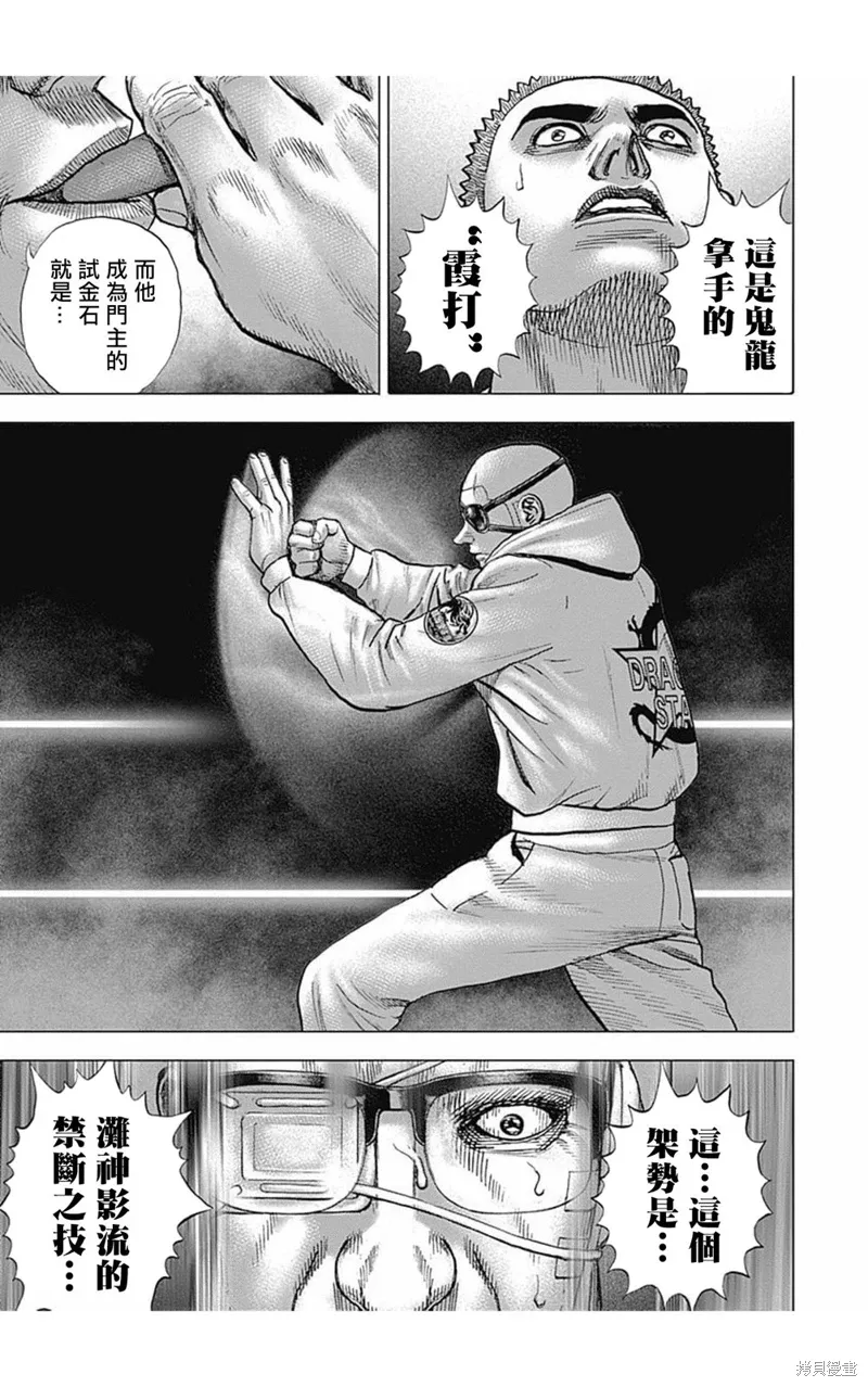 第174话 第13页