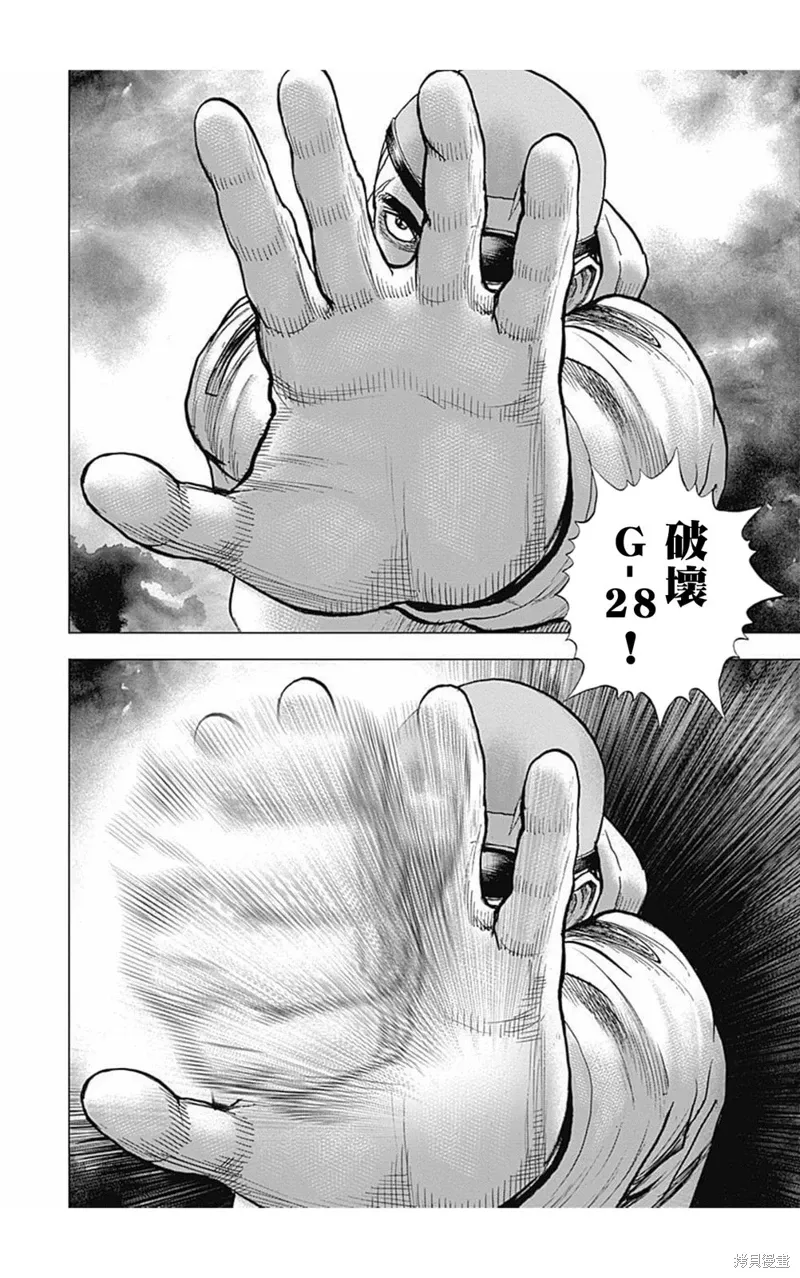第174话 第14页