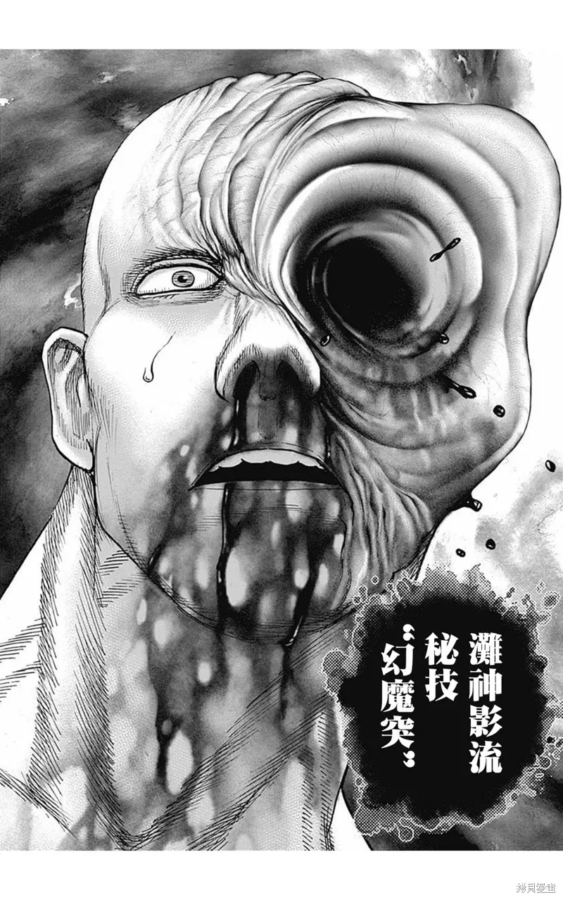 第174话 第16页
