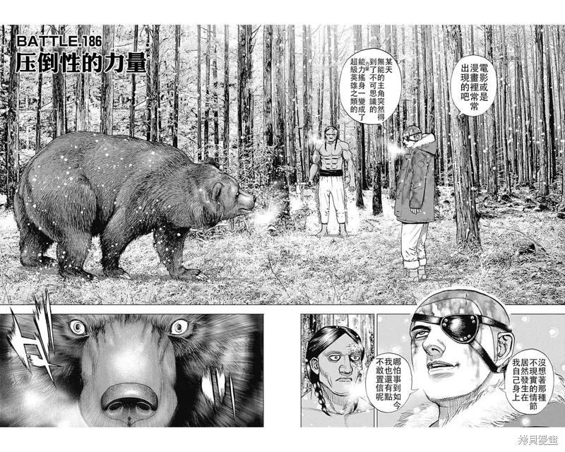 第186话 第2页