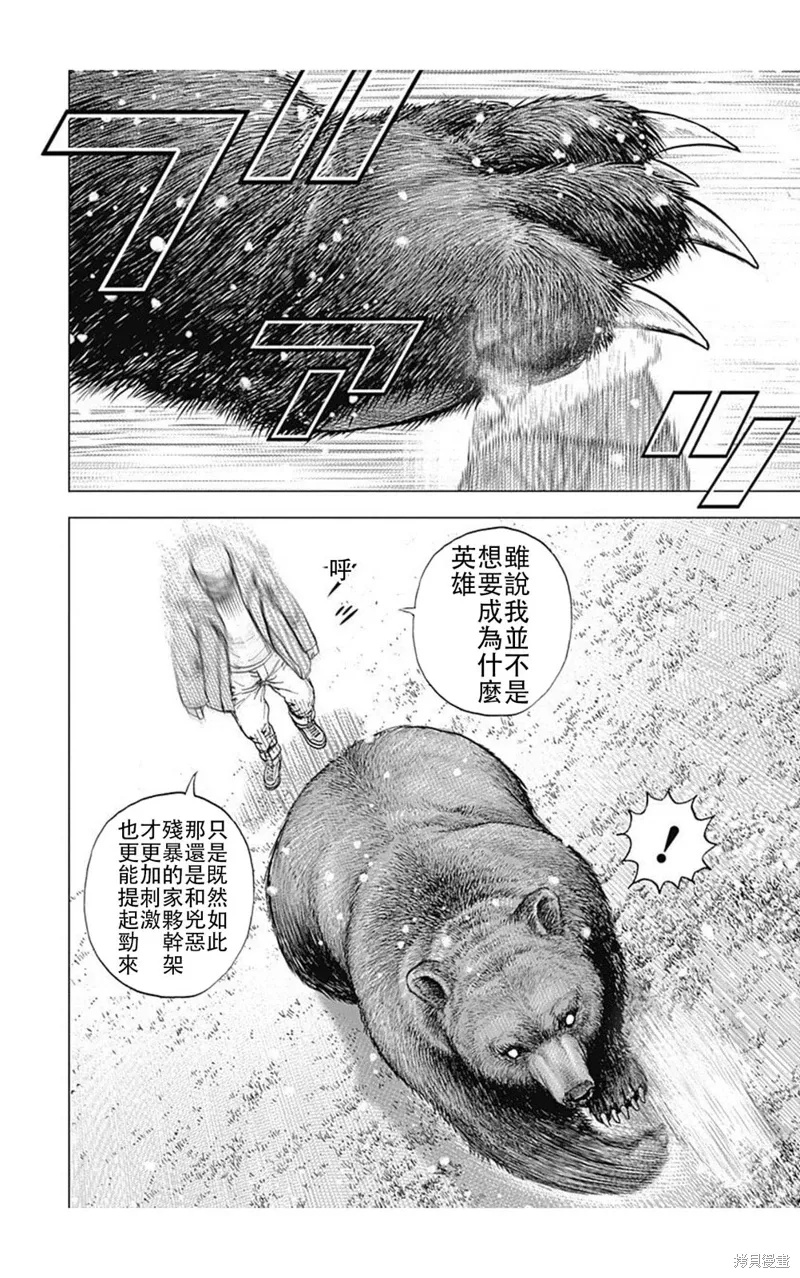 第186话 第3页