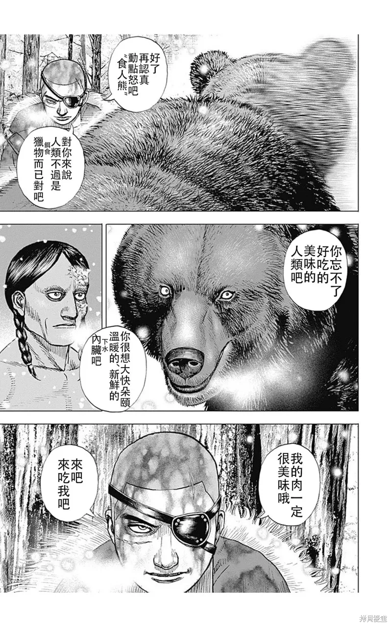 第186话 第4页