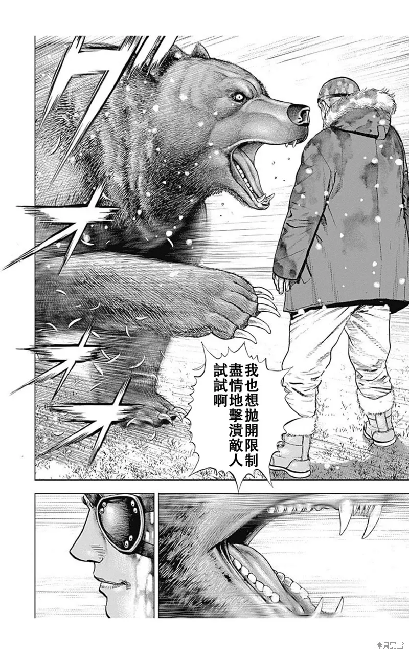 第186话 第5页