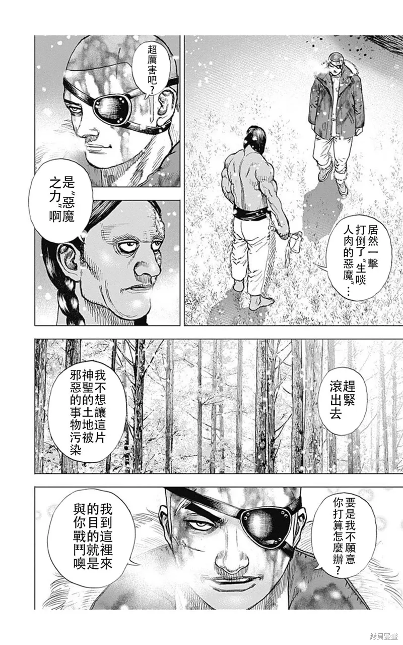 第186话 第10页