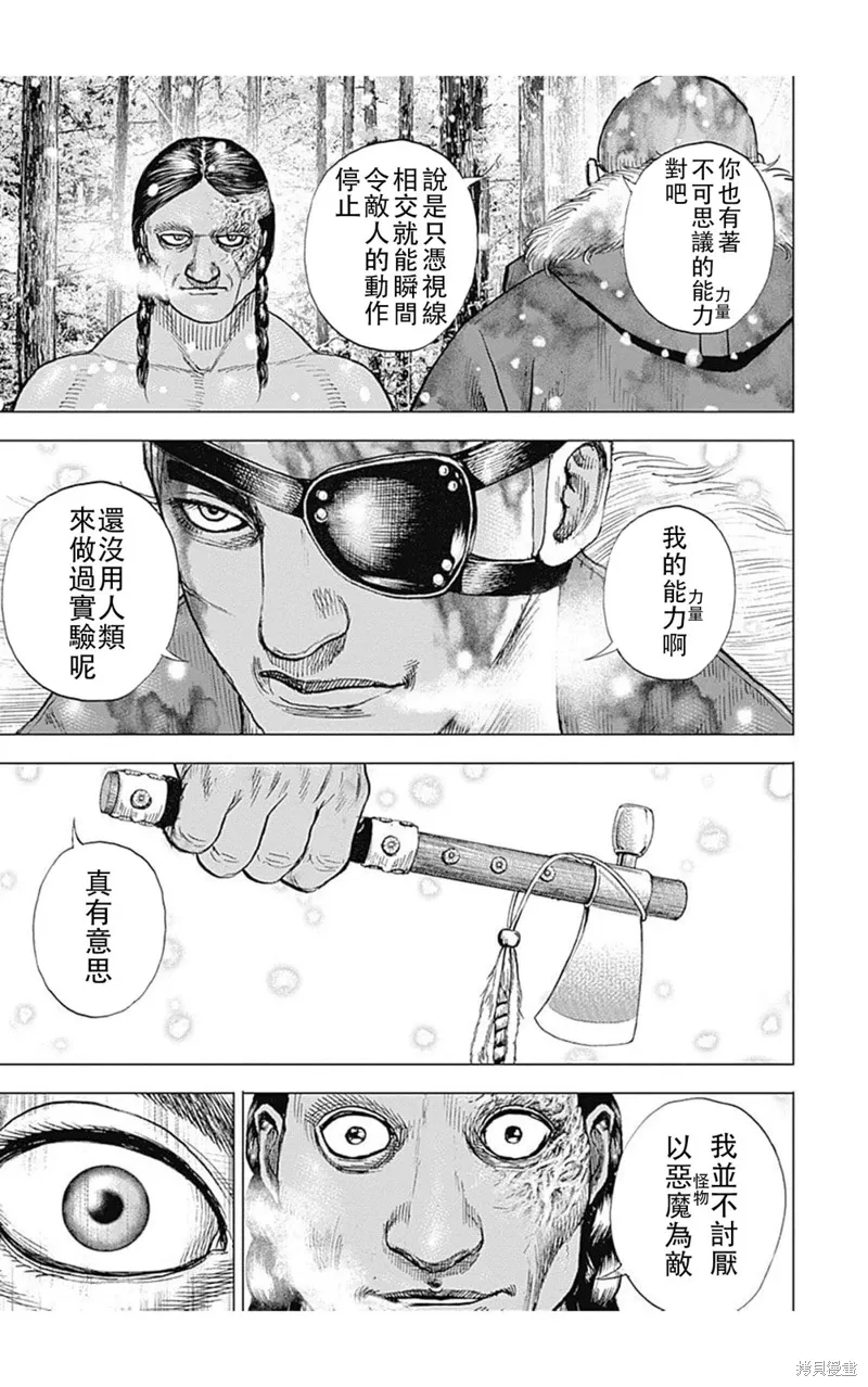 第186话 第11页