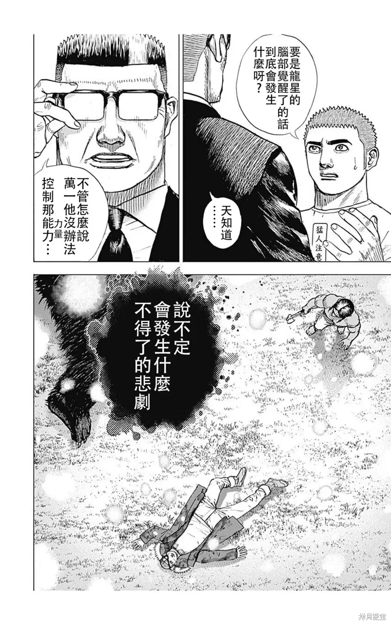 第186话 第14页