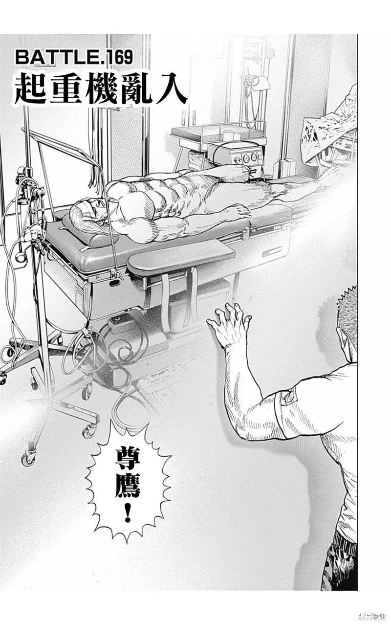 第169话 第1页