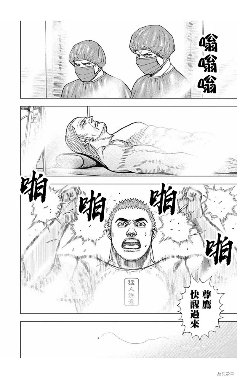 第169话 第2页