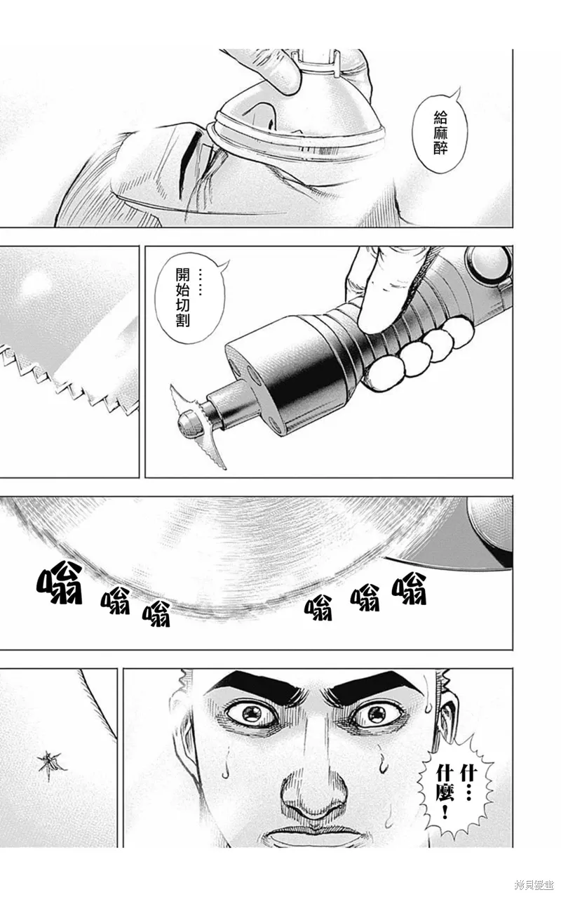 第169话 第3页