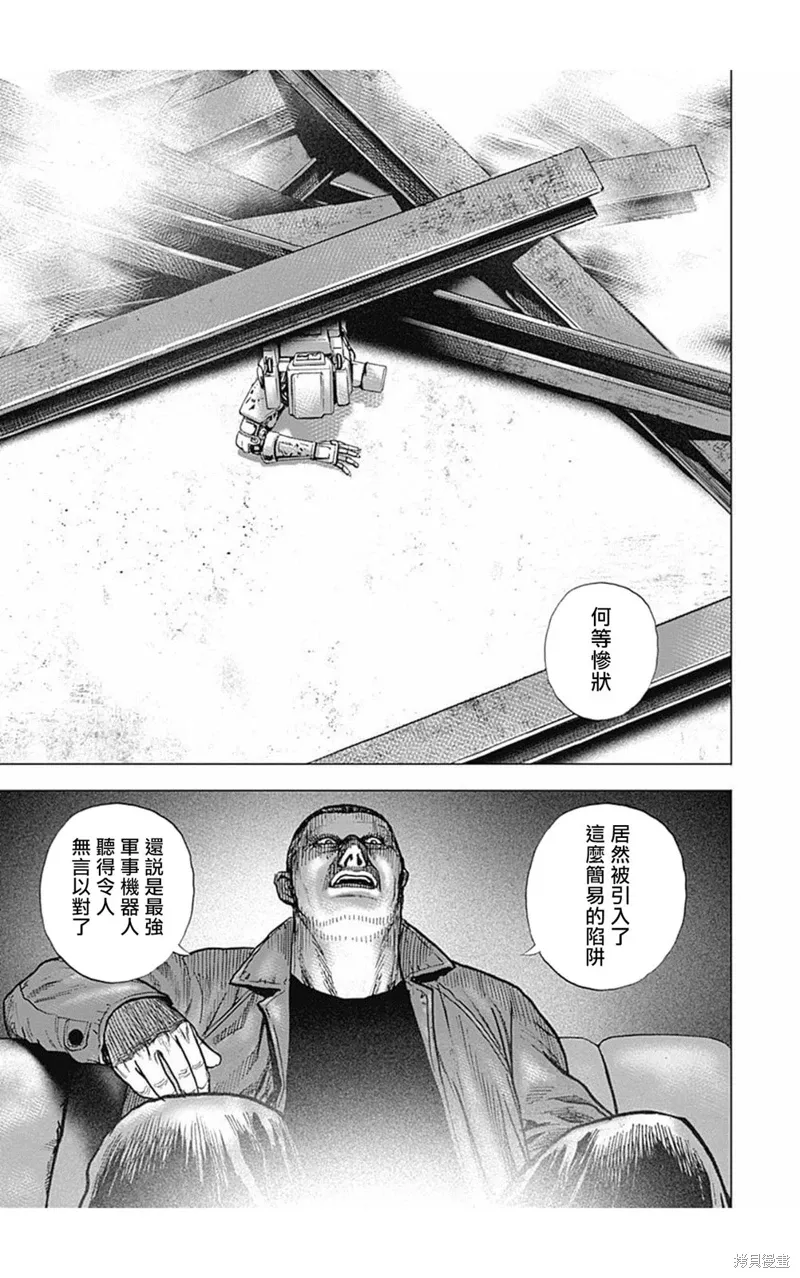 第169话 第5页