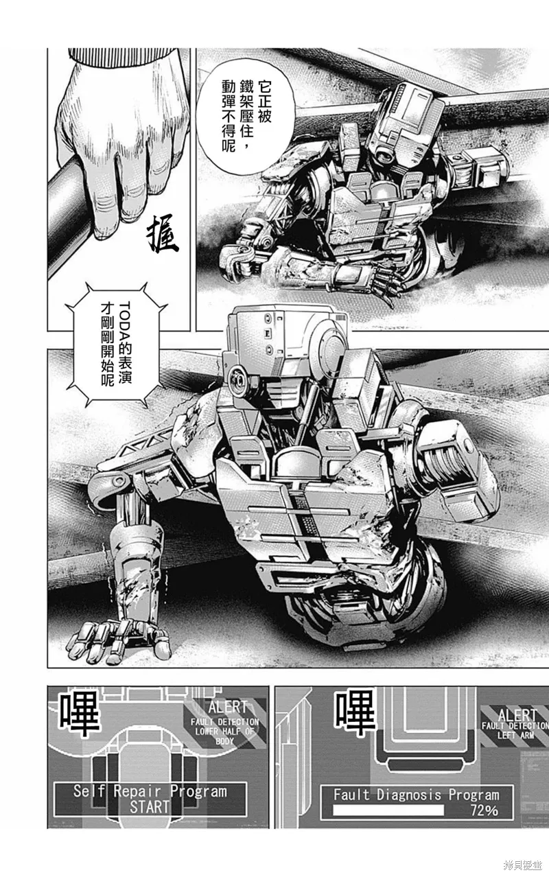 第169话 第6页