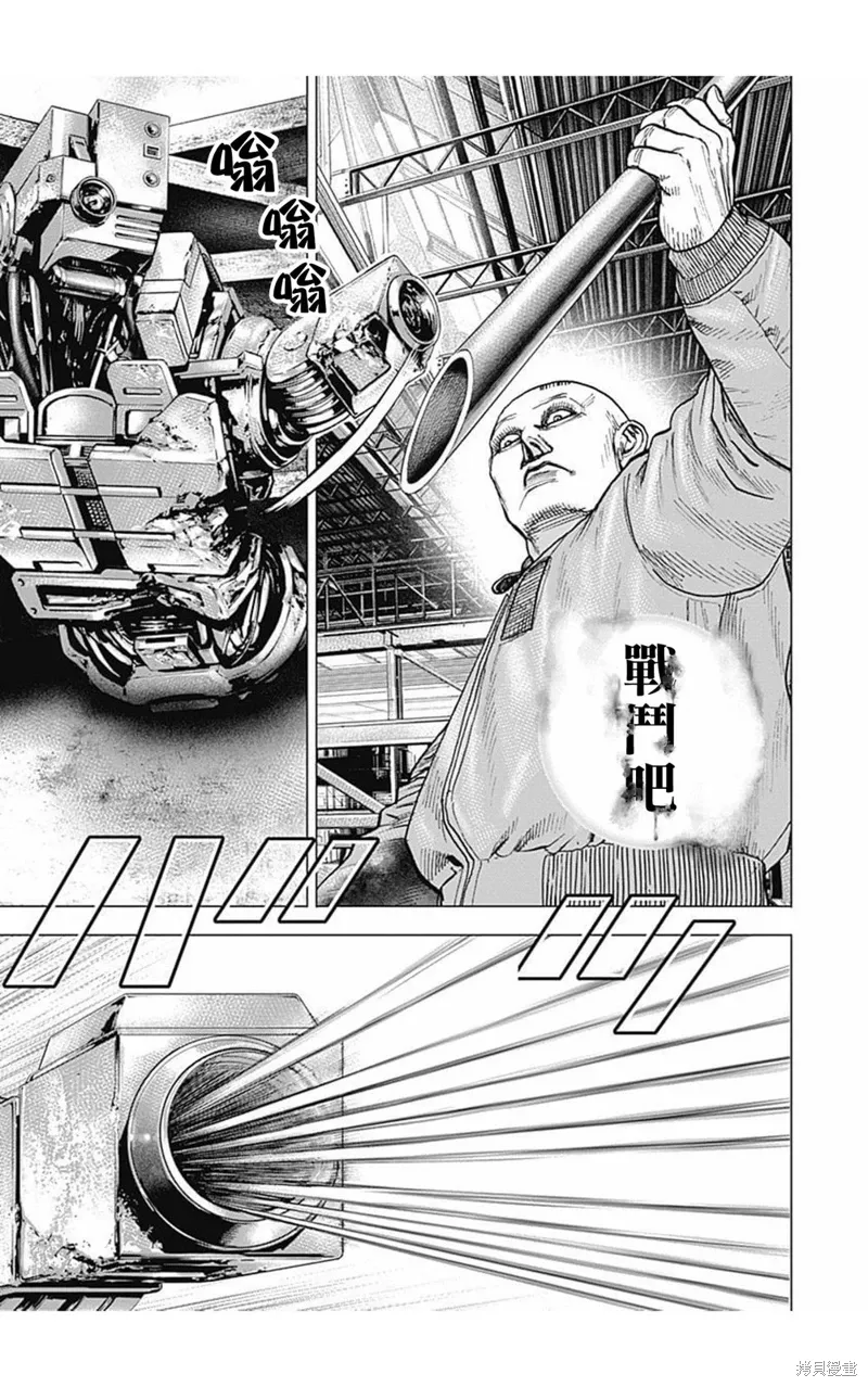 第169话 第7页