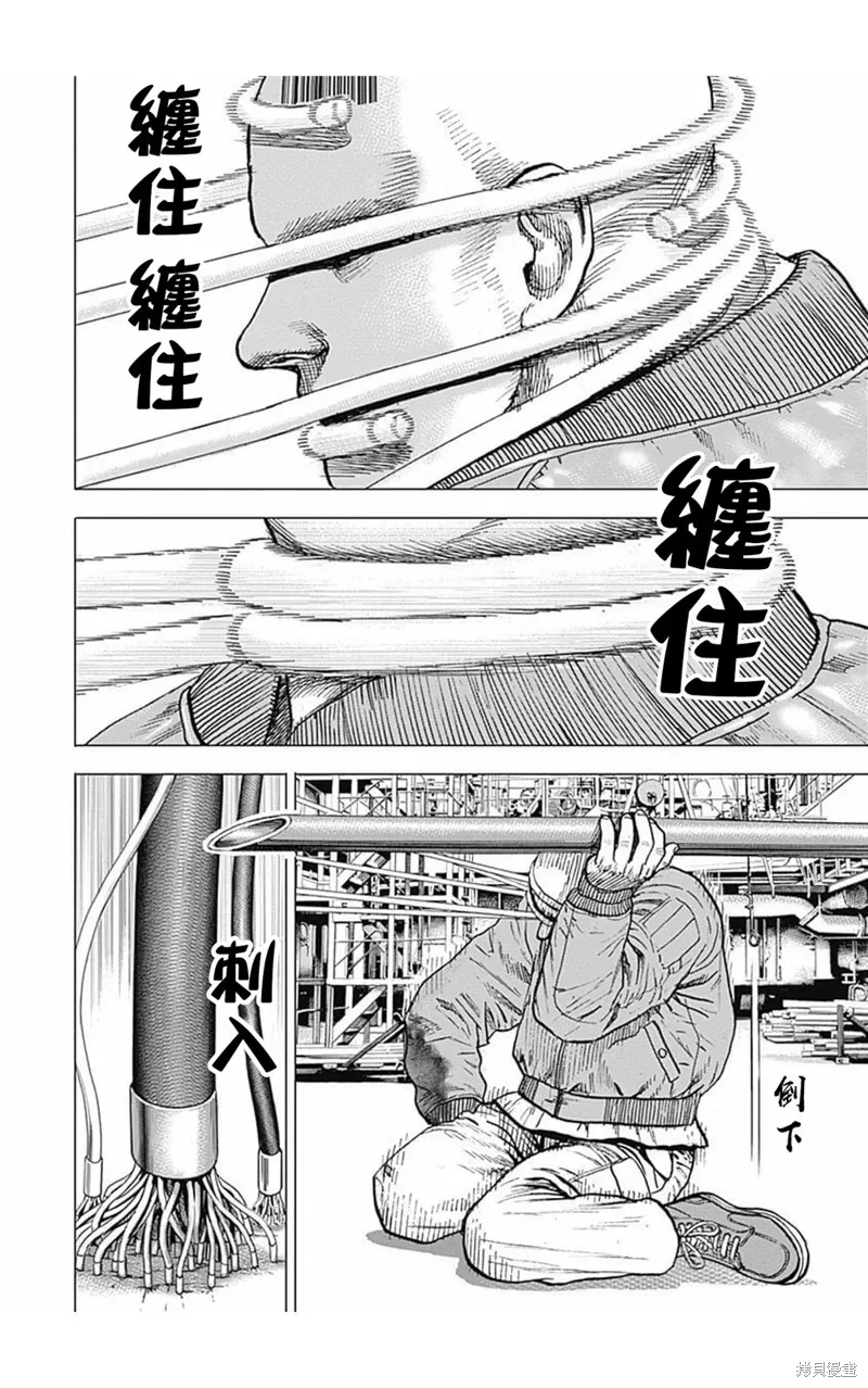 第169话 第8页