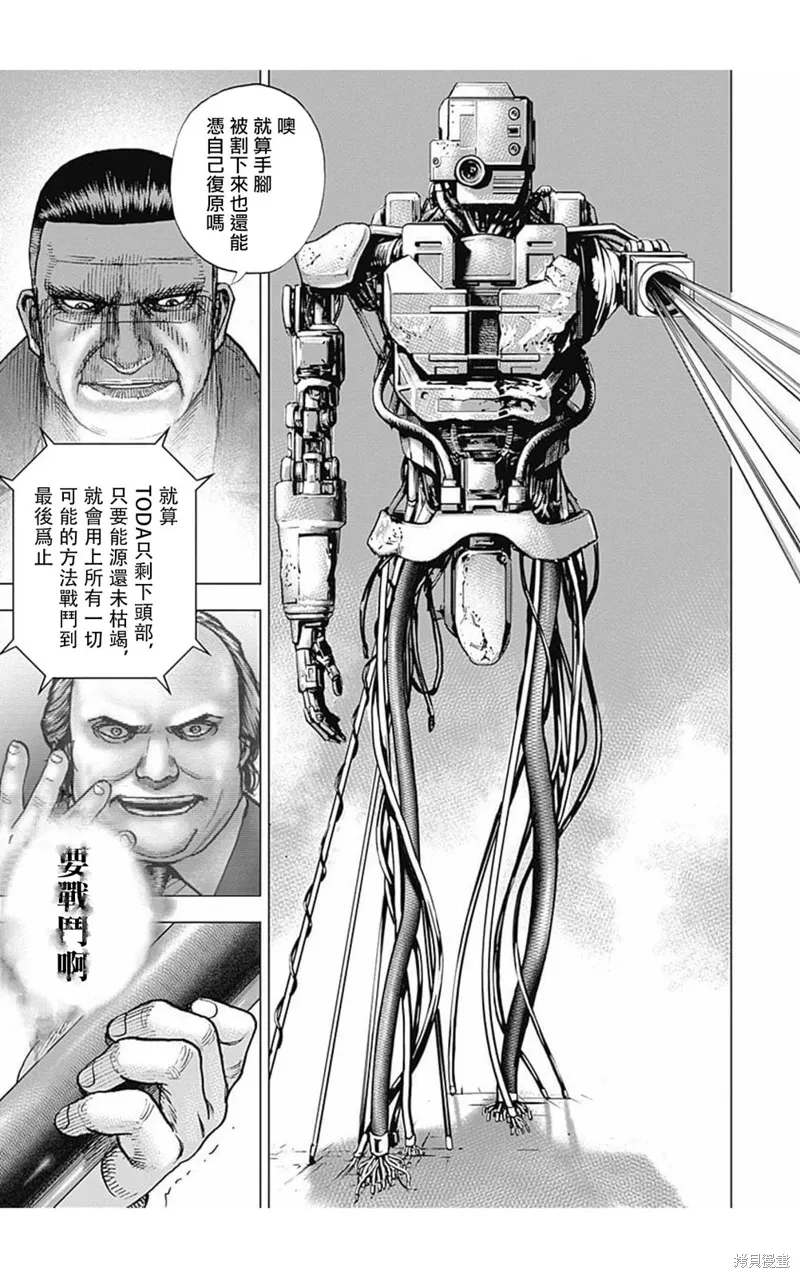 第169话 第9页