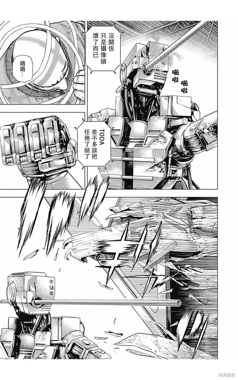第169话 第11页