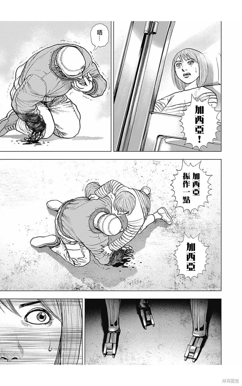 第169话 第14页