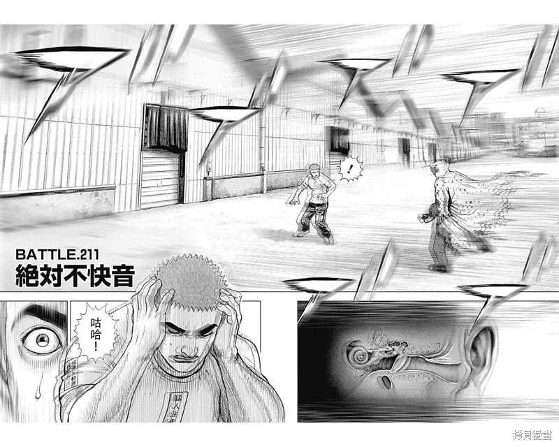 第211话 第2页